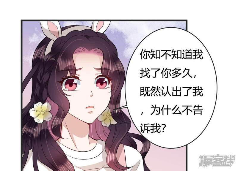 《恋分攻略》第85话 请你等我 第19页