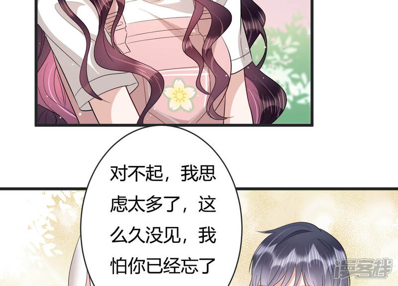 《恋分攻略》第85话 请你等我 第20页