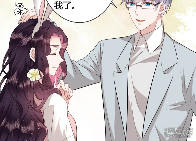 《恋分攻略》第85话 请你等我 第21页