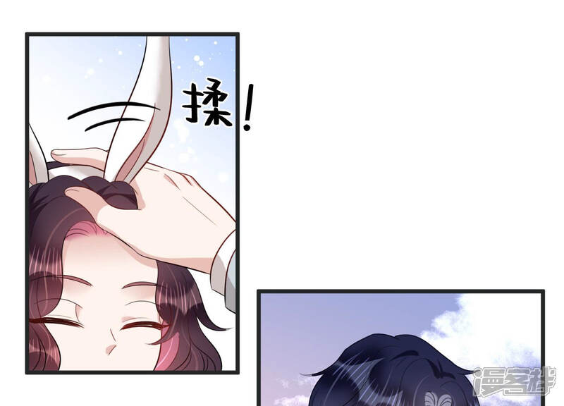 《恋分攻略》第85话 请你等我 第23页