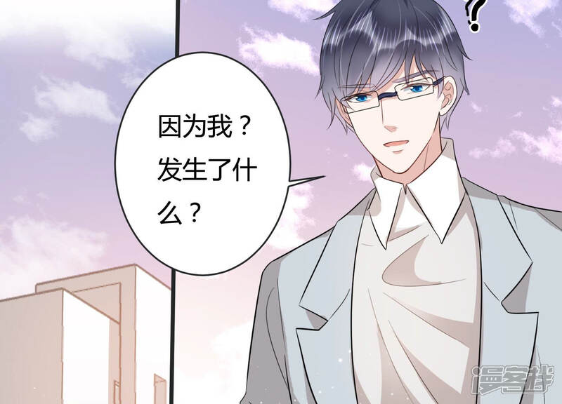 《恋分攻略》第85话 请你等我 第27页