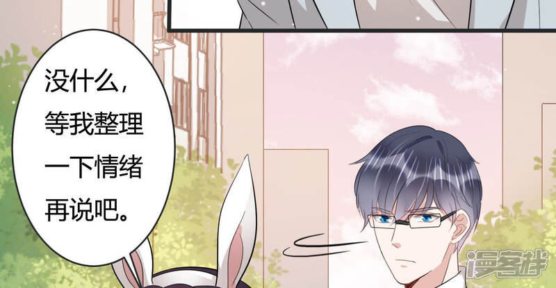《恋分攻略》第85话 请你等我 第28页
