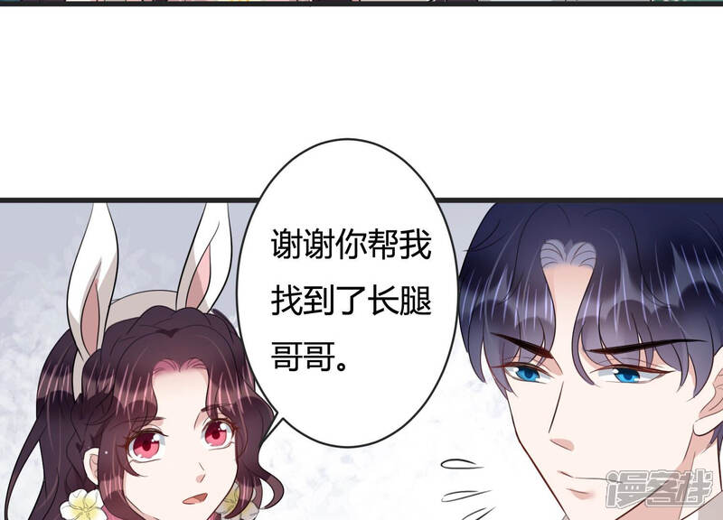 《恋分攻略》第85话 请你等我 第30页