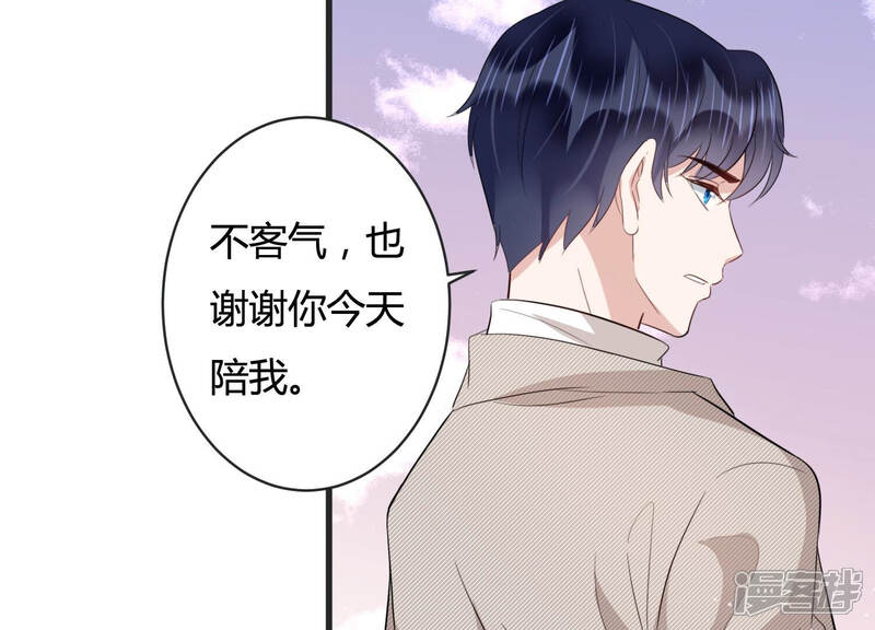 《恋分攻略》第85话 请你等我 第32页