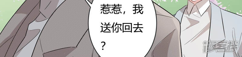 《恋分攻略》第85话 请你等我 第34页