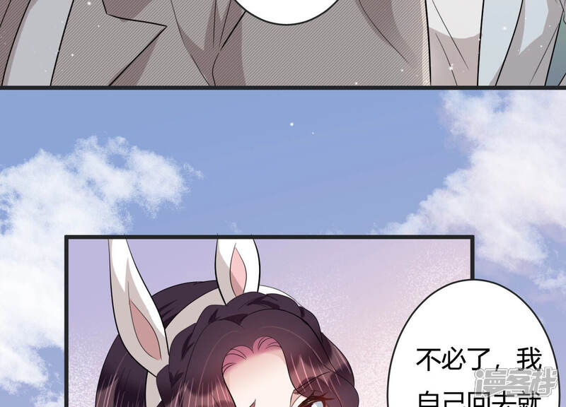 《恋分攻略》第85话 请你等我 第35页