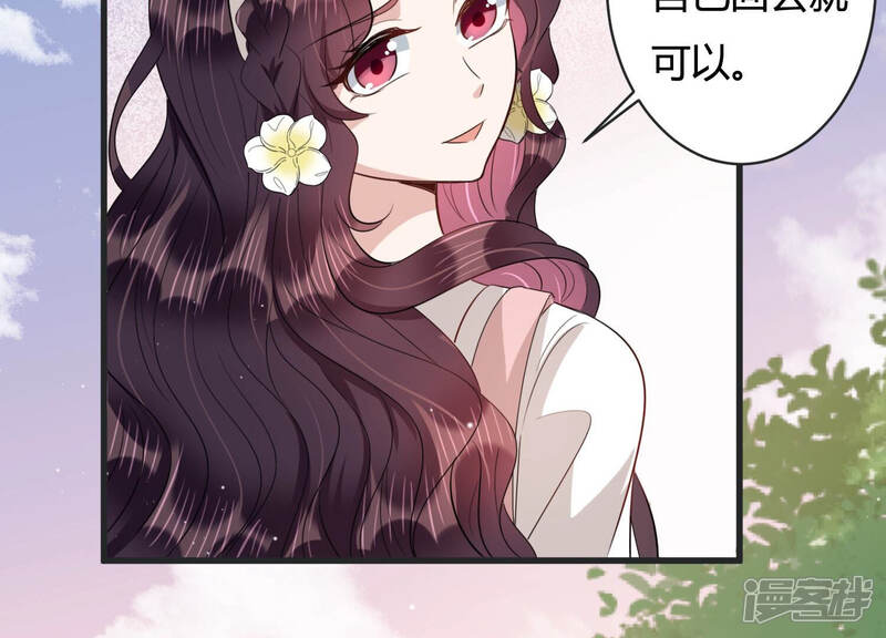 《恋分攻略》第85话 请你等我 第36页