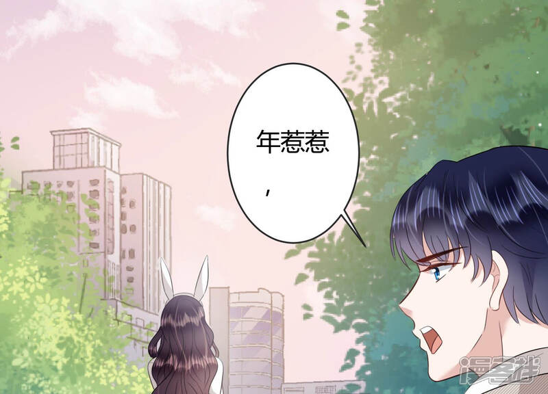 《恋分攻略》第85话 请你等我 第37页