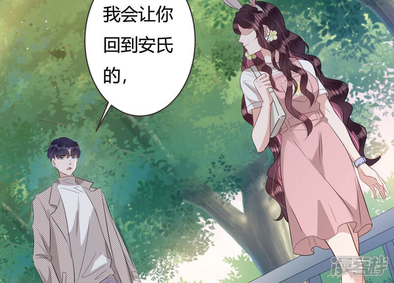 《恋分攻略》第85话 请你等我 第41页