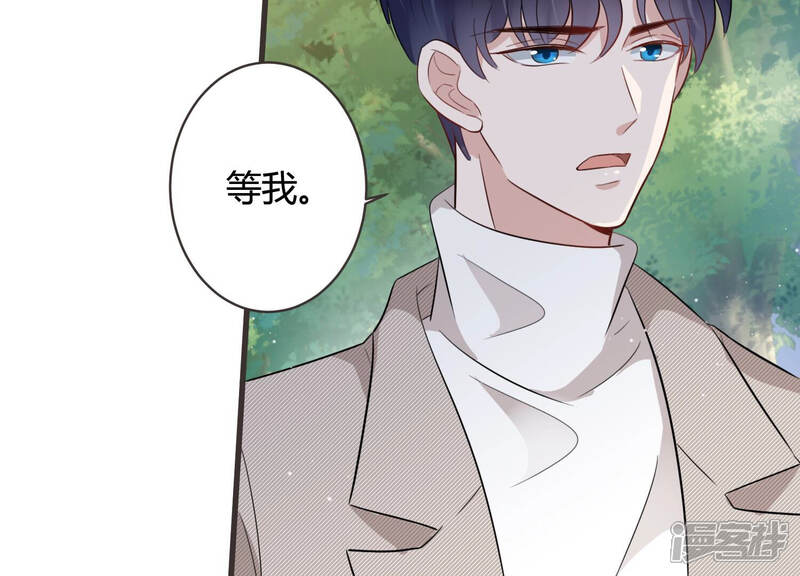 《恋分攻略》第85话 请你等我 第43页