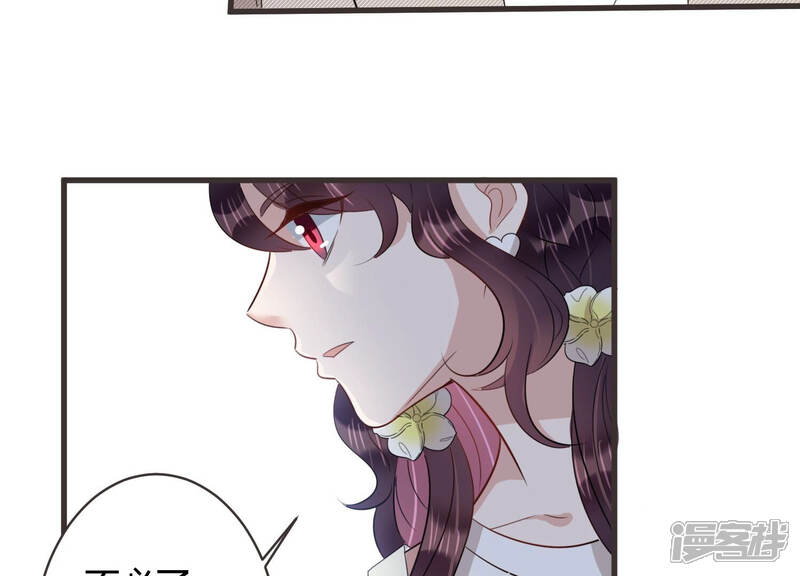 《恋分攻略》第85话 请你等我 第44页