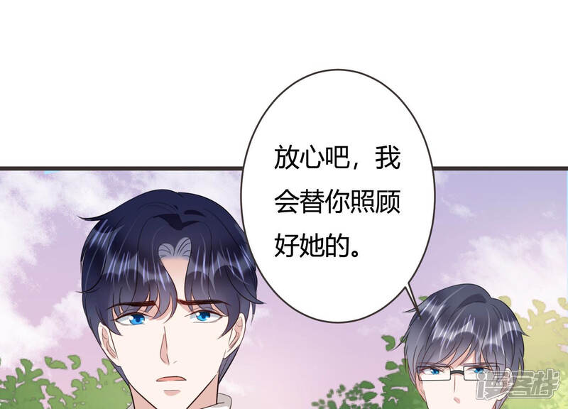 《恋分攻略》第85话 请你等我 第48页