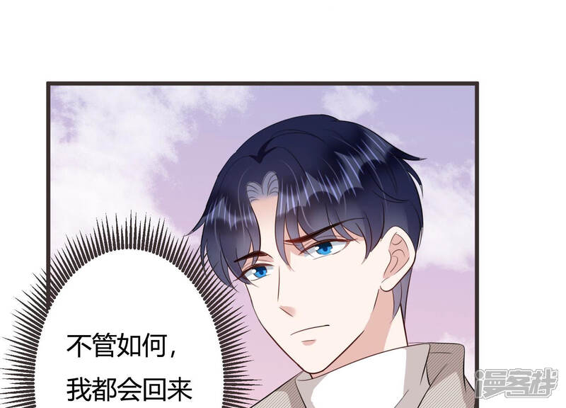 《恋分攻略》第85话 请你等我 第50页