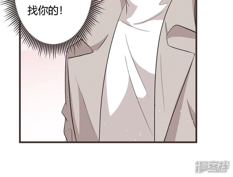 《恋分攻略》第85话 请你等我 第51页