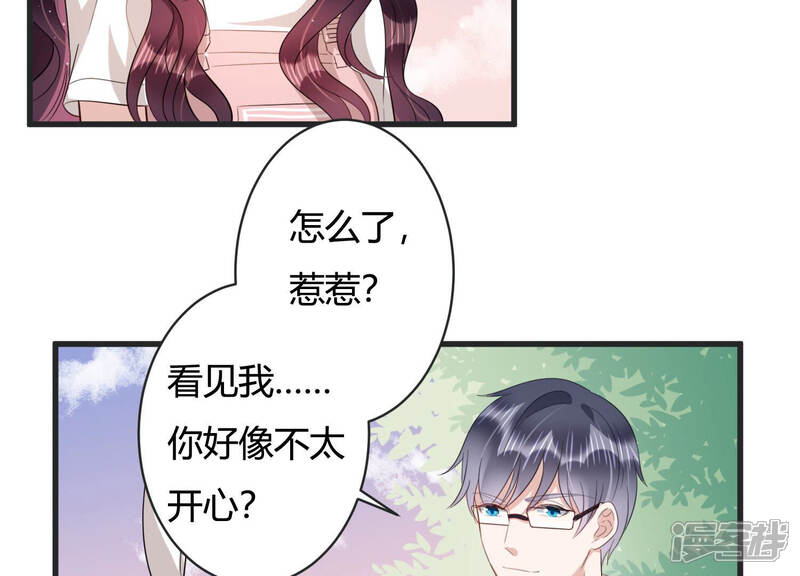 《恋分攻略》第85话 请你等我 第6页