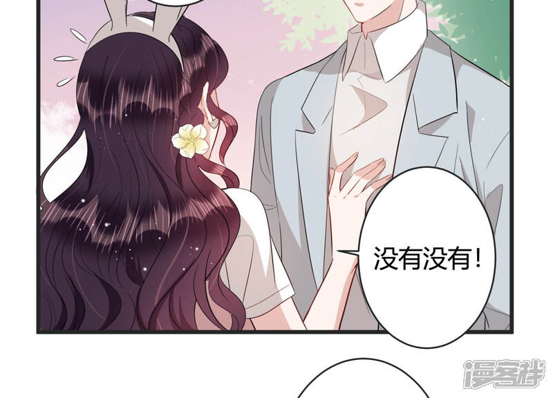 《恋分攻略》第85话 请你等我 第7页
