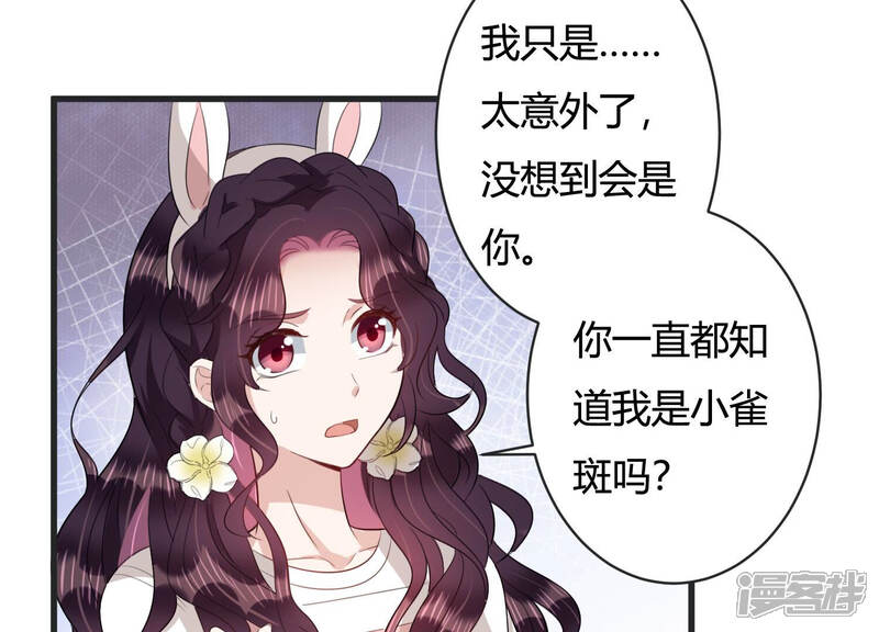 《恋分攻略》第85话 请你等我 第8页