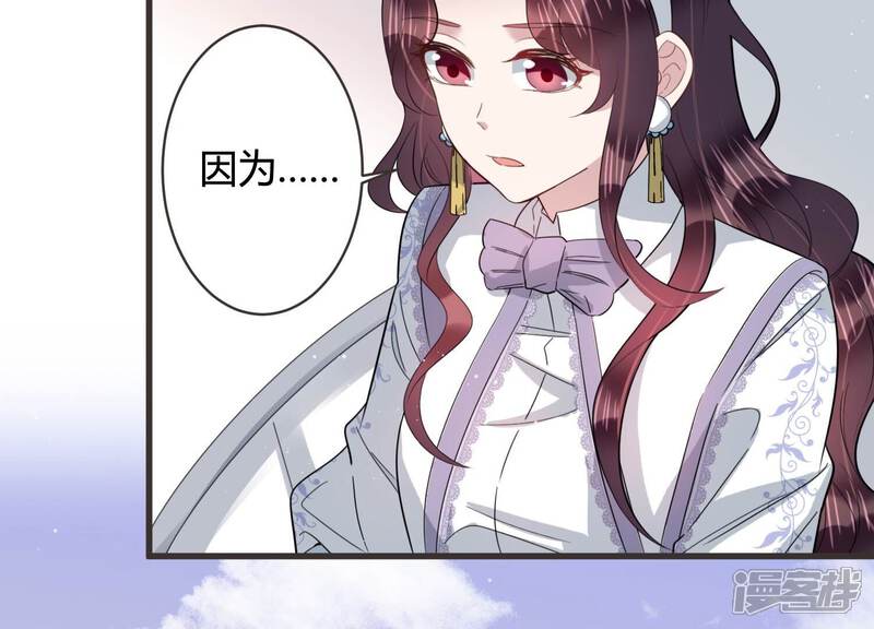 《恋分攻略》第87话 重返公司！ 第10页