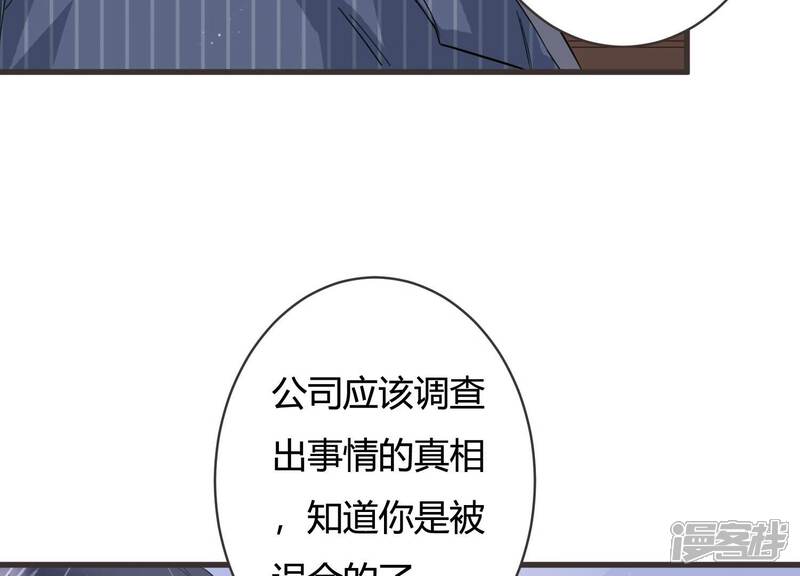 《恋分攻略》第87话 重返公司！ 第18页