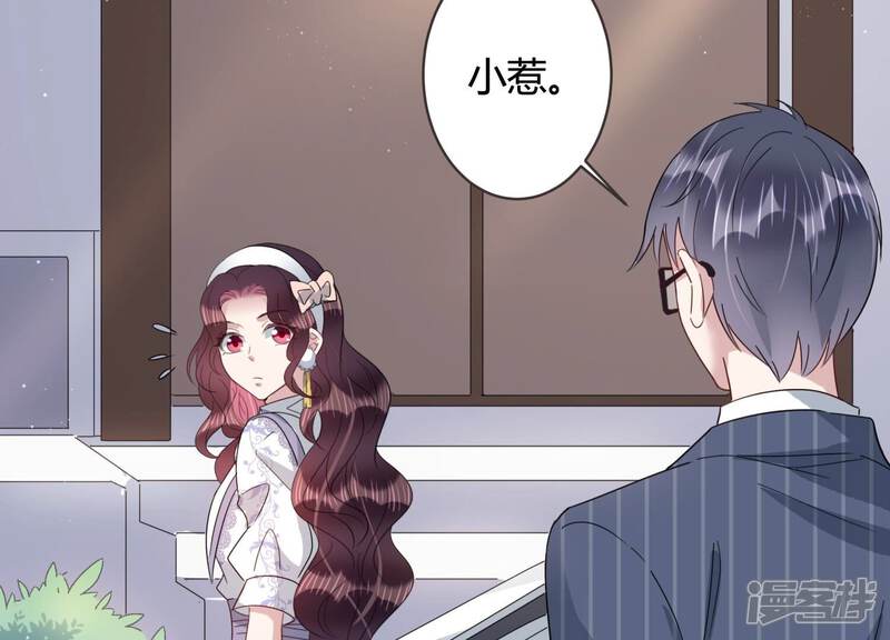 《恋分攻略》第87话 重返公司！ 第24页