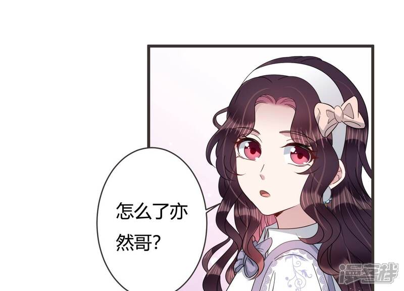 《恋分攻略》第87话 重返公司！ 第26页
