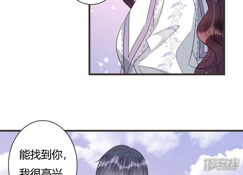 《恋分攻略》第87话 重返公司！ 第27页