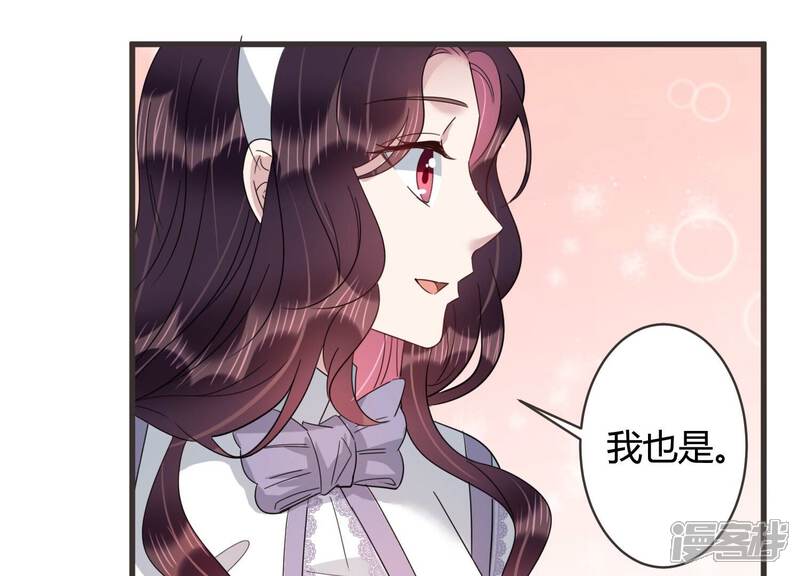 《恋分攻略》第87话 重返公司！ 第32页