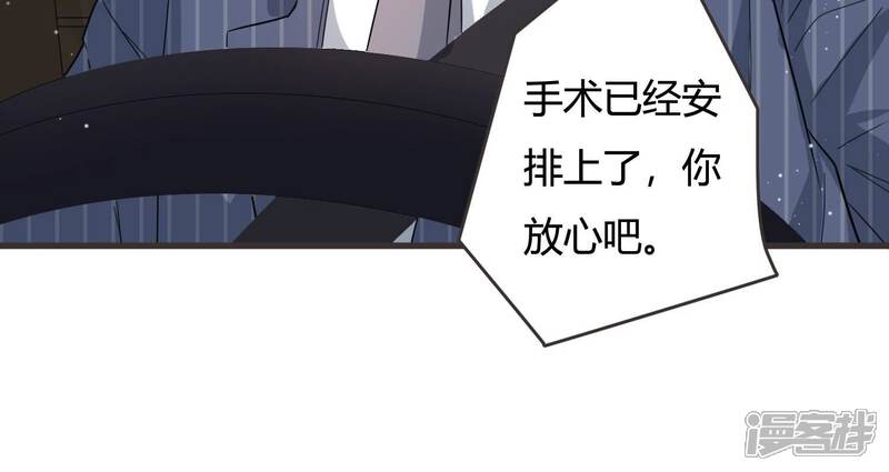 《恋分攻略》第87话 重返公司！ 第39页