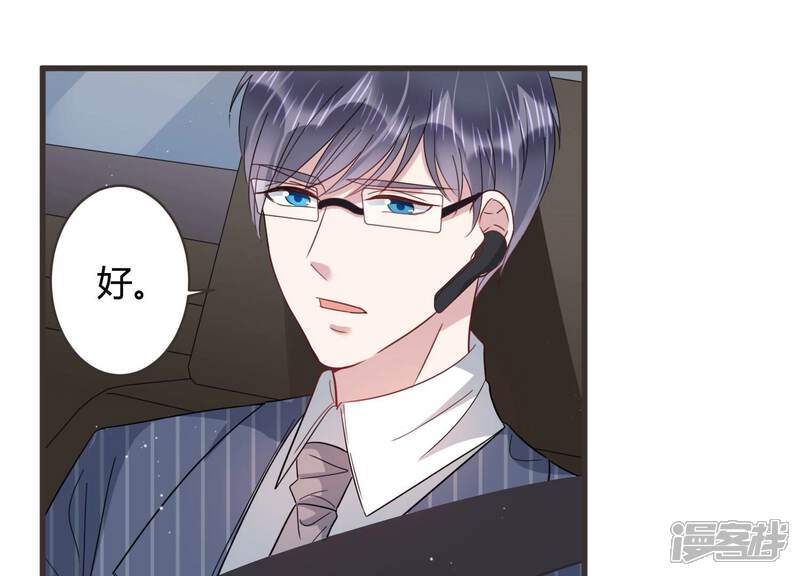 《恋分攻略》第87话 重返公司！ 第40页