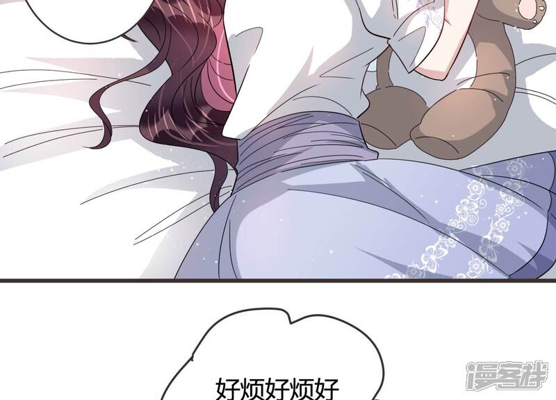 《恋分攻略》第87话 重返公司！ 第47页
