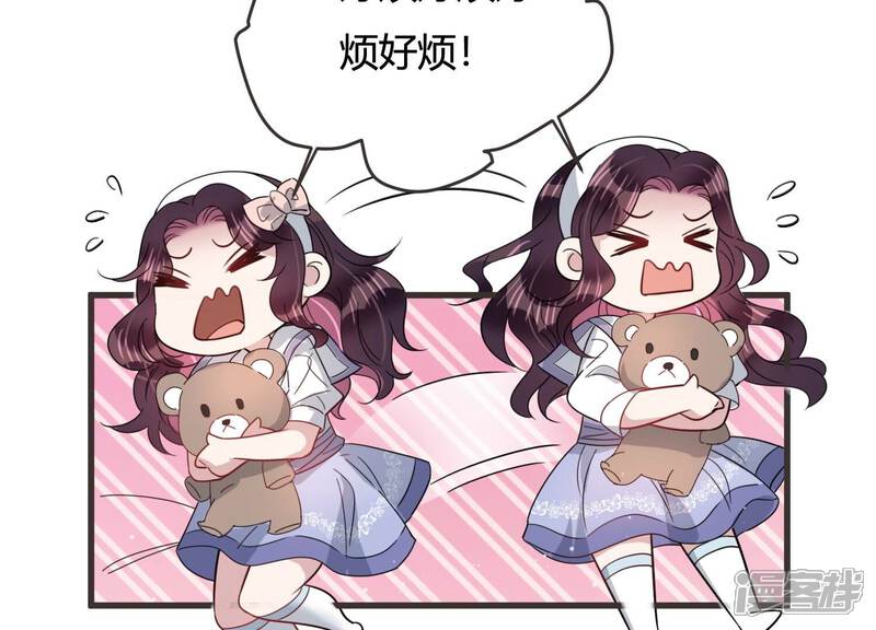 《恋分攻略》第87话 重返公司！ 第48页