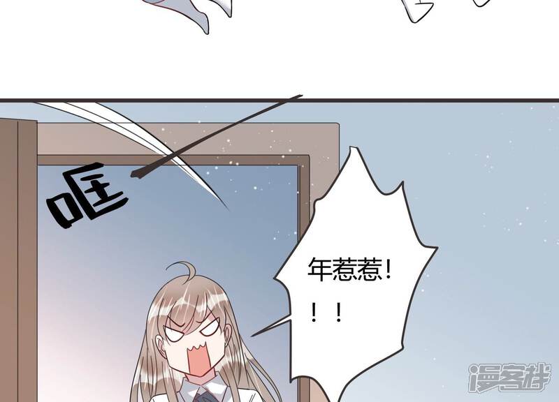 《恋分攻略》第87话 重返公司！ 第49页
