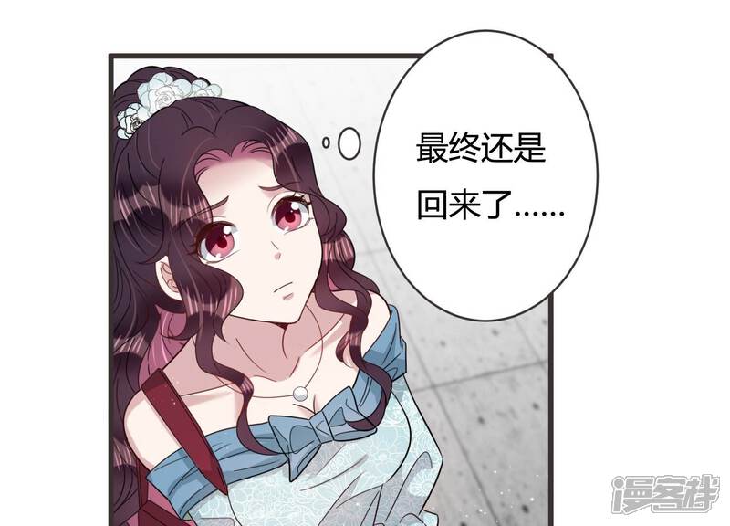 《恋分攻略》第87话 重返公司！ 第56页