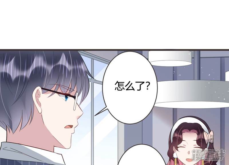 《恋分攻略》第87话 重返公司！ 第5页