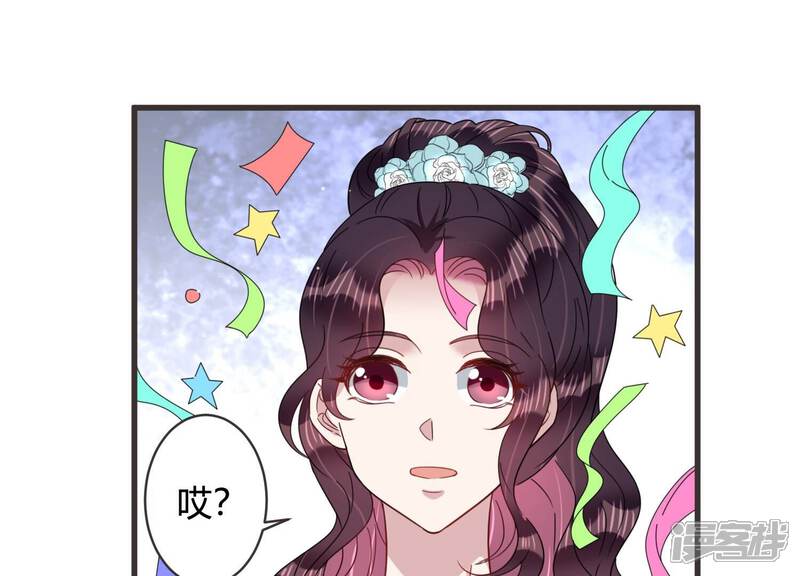 《恋分攻略》第87话 重返公司！ 第66页