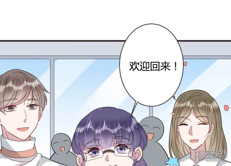《恋分攻略》第87话 重返公司！ 第68页