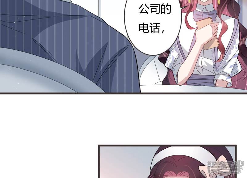 《恋分攻略》第87话 重返公司！ 第6页