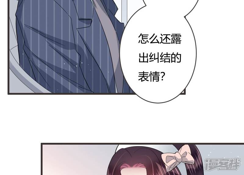 《恋分攻略》第87话 重返公司！ 第9页
