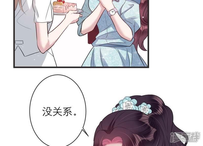 《恋分攻略》第88话 不辞而别 第11页