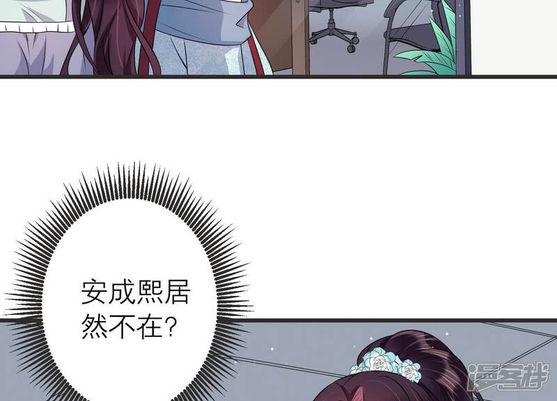 《恋分攻略》第88话 不辞而别 第18页