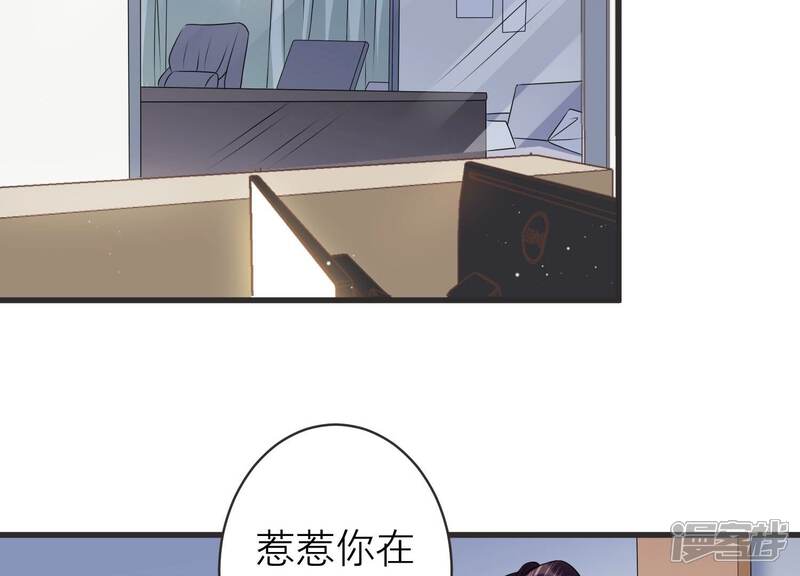 《恋分攻略》第88话 不辞而别 第24页