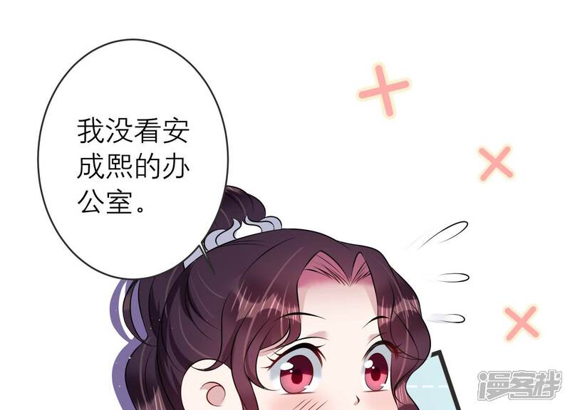 《恋分攻略》第88话 不辞而别 第27页