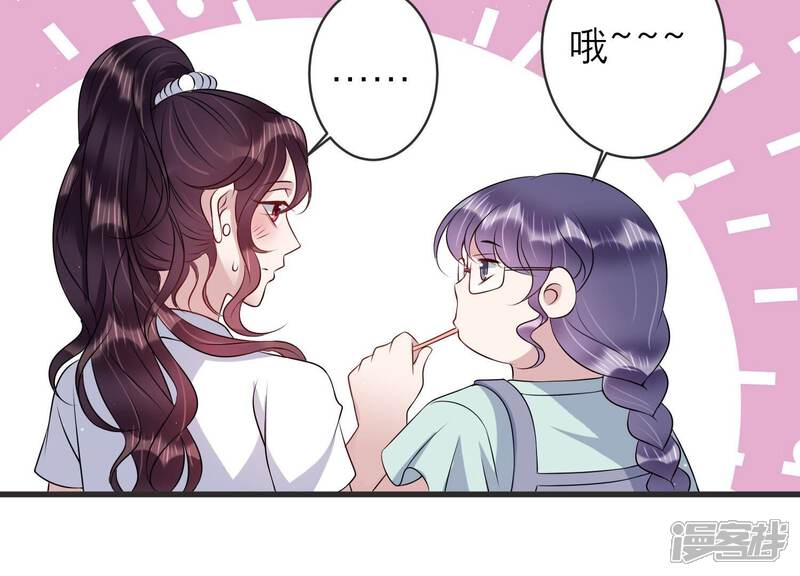 《恋分攻略》第88话 不辞而别 第29页