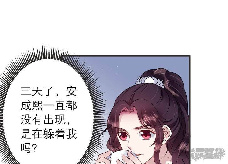《恋分攻略》第88话 不辞而别 第30页