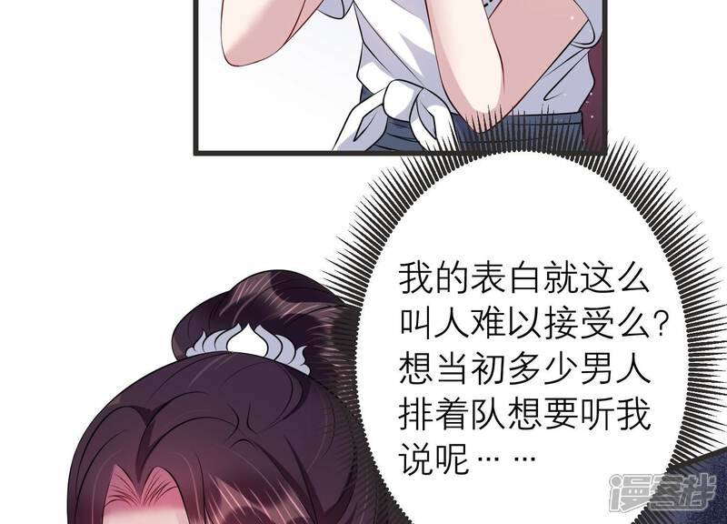 《恋分攻略》第88话 不辞而别 第32页