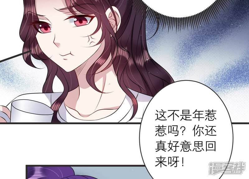 《恋分攻略》第88话 不辞而别 第33页