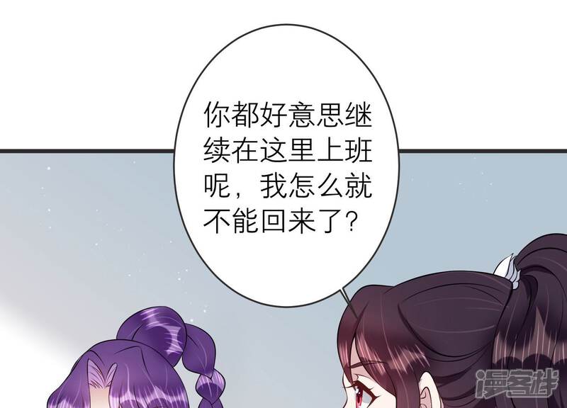 《恋分攻略》第88话 不辞而别 第36页