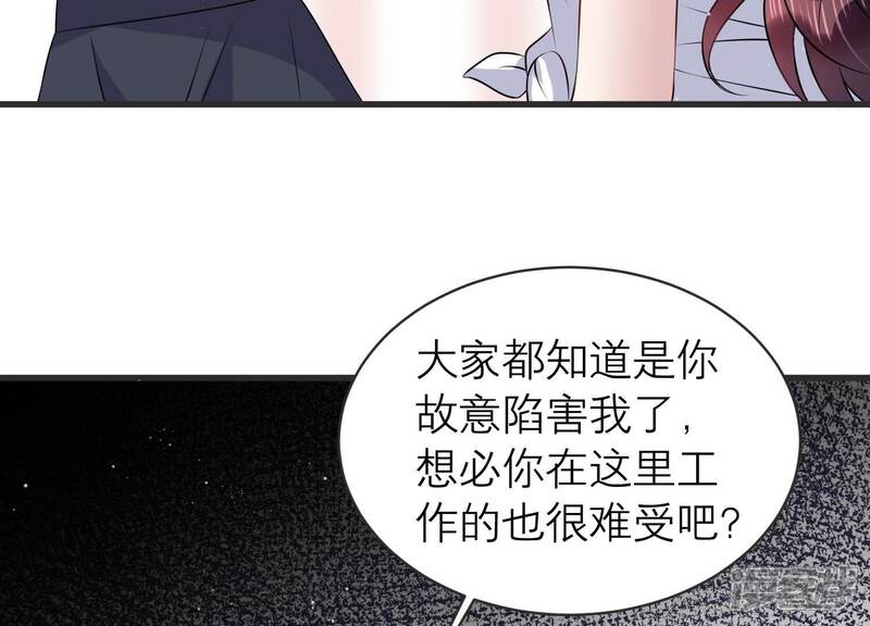 《恋分攻略》第88话 不辞而别 第38页