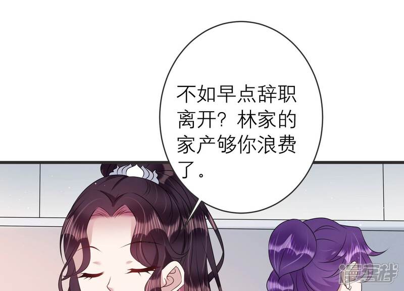 《恋分攻略》第88话 不辞而别 第43页