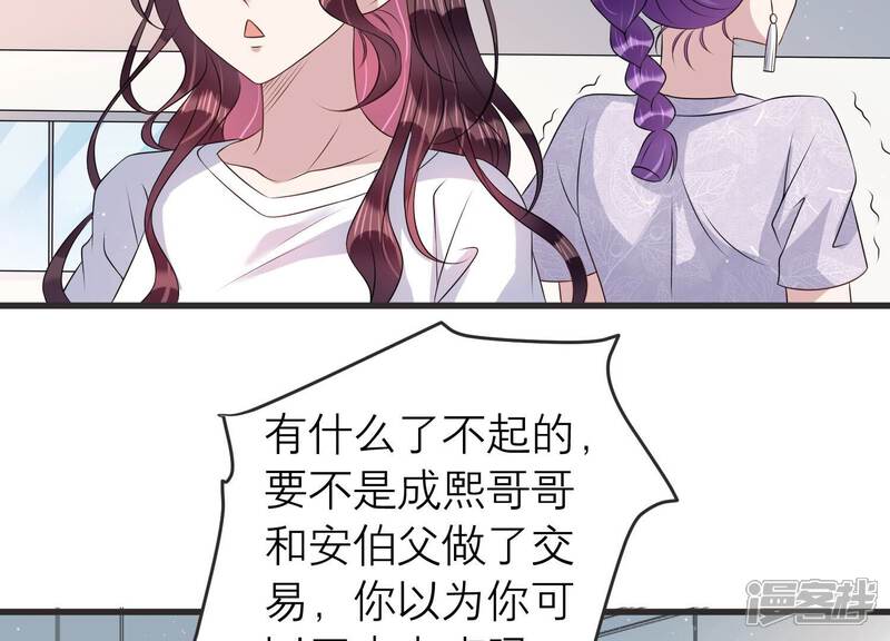 《恋分攻略》第88话 不辞而别 第44页